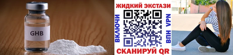 хочу наркоту  Калтан  БУТИРАТ бутандиол 