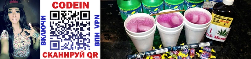 omg ONION Калтан Codein Purple Drank