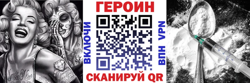 Героин Heroin  Калтан 