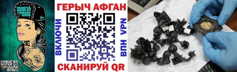 ГЕРОИН герыч Калтан